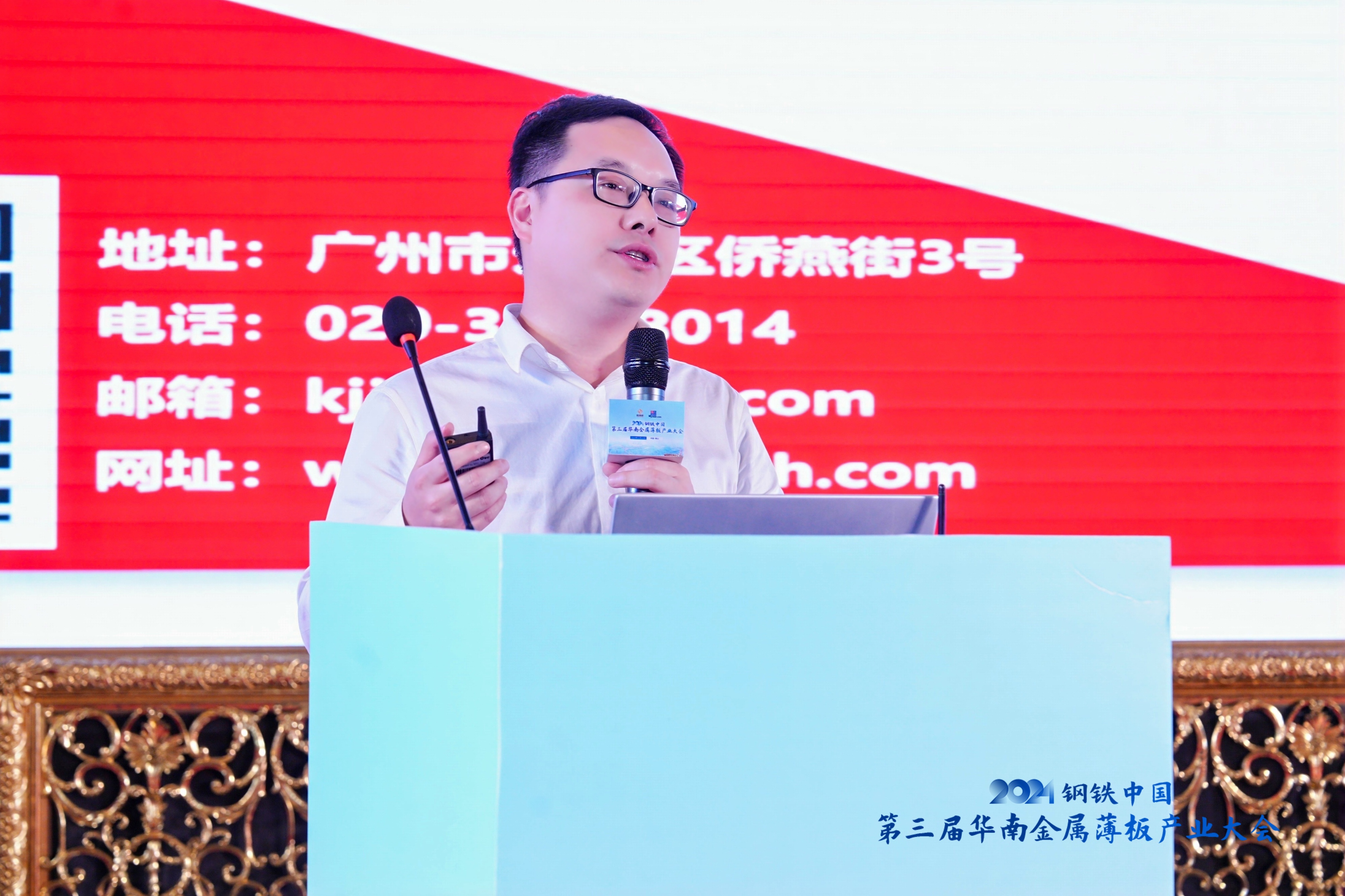 beat365官方最新版2024钢铁中国•第三届华南金属薄板产业大会落幕(图7)