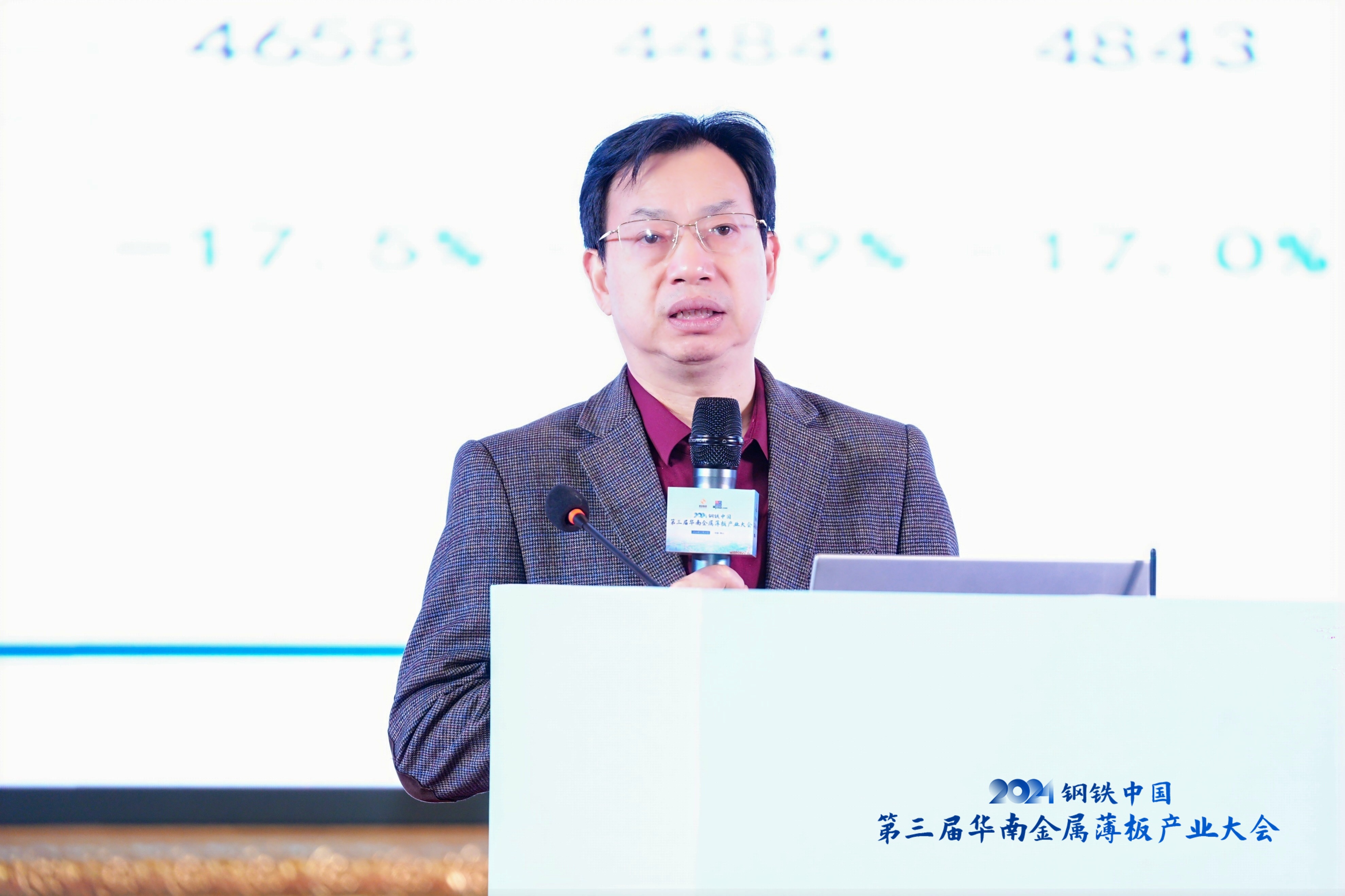 beat365官方最新版2024钢铁中国•第三届华南金属薄板产业大会落幕(图9)