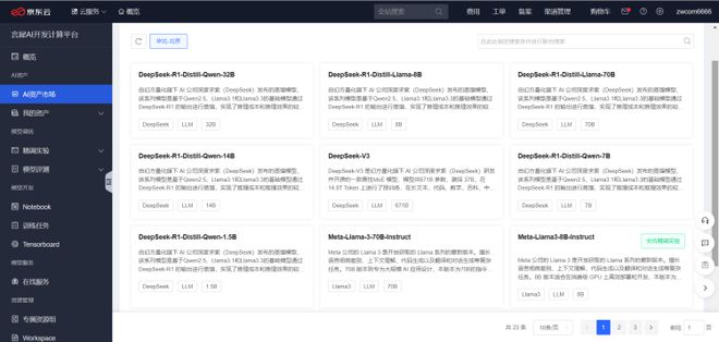 beat365官方最新版全尺寸、全场景、满血版DeepSeek部署京东云都支持！