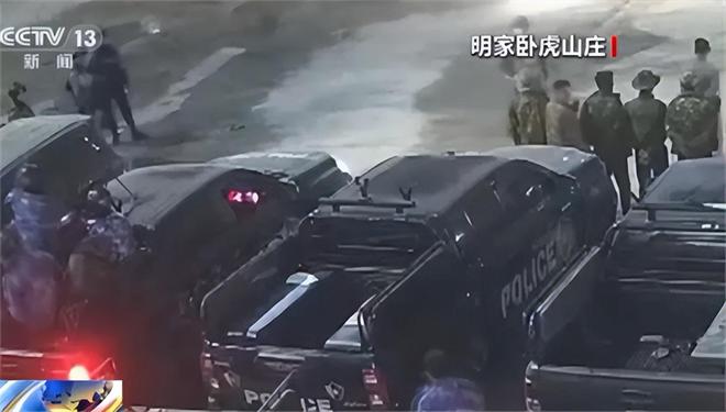 beat365缅北的四大家族到底有多残忍为何是我国警方跨国抓捕(图8)