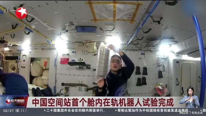 beat365管道检测机器人空间站试验成功解锁太空作业新可能(图4)